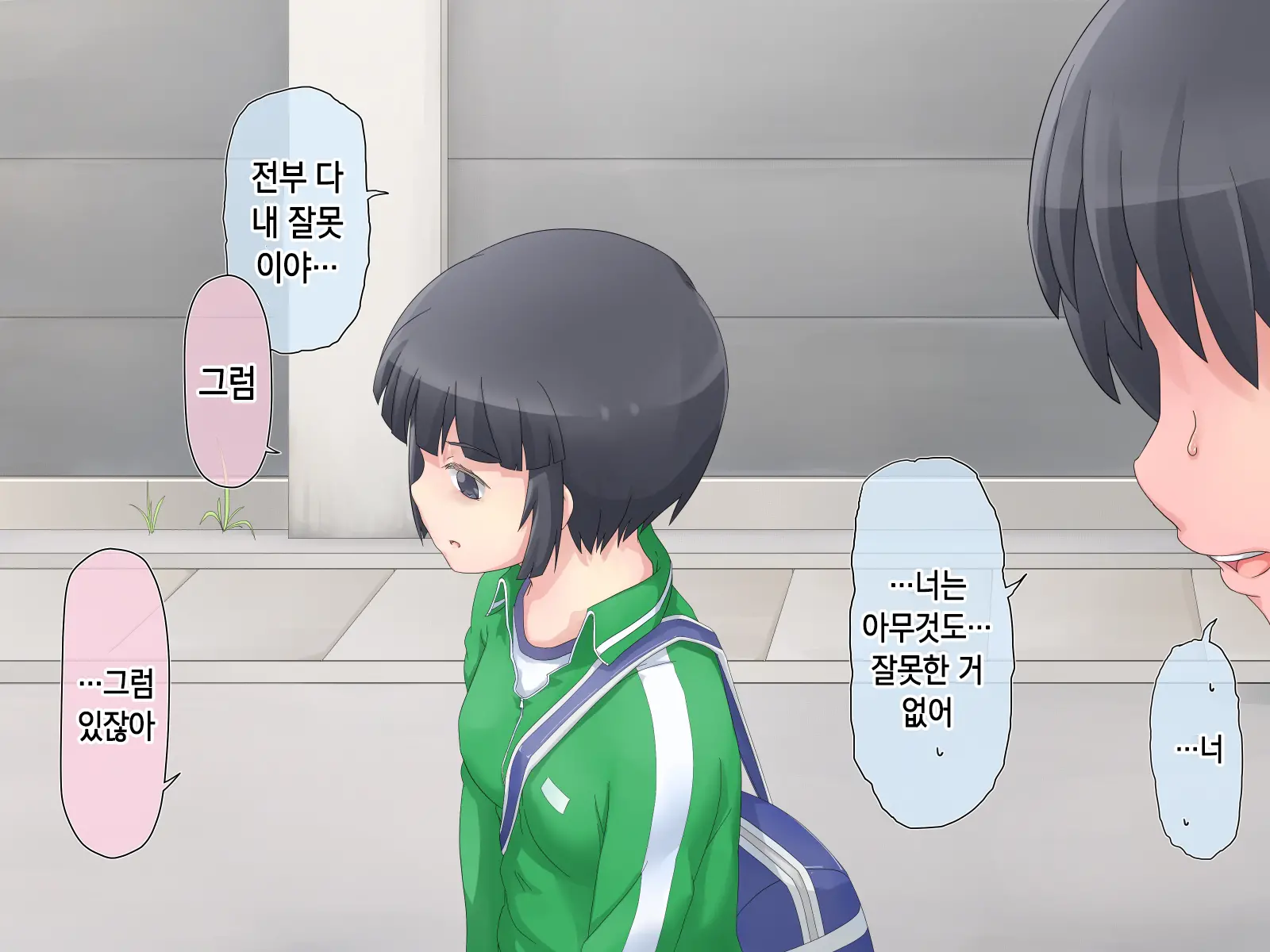 Asobi No Hate Ni